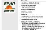 ИЗМЕНИТЬ-НА-САЙТЕ-ЕРИП (1) (1)